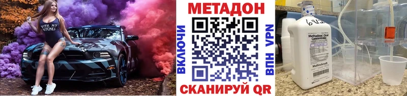 Метадон белоснежный  купить наркотик  Асбест 
