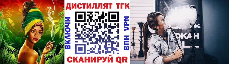 ТГК гашишное масло  закладка  Асбест 